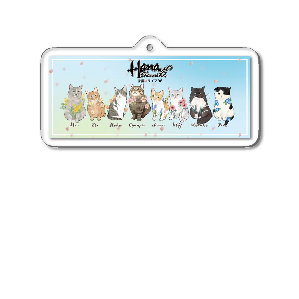 HanaChannel_hogonekoLifeのHana Channel.春のデザイン Acrylic Key Chain