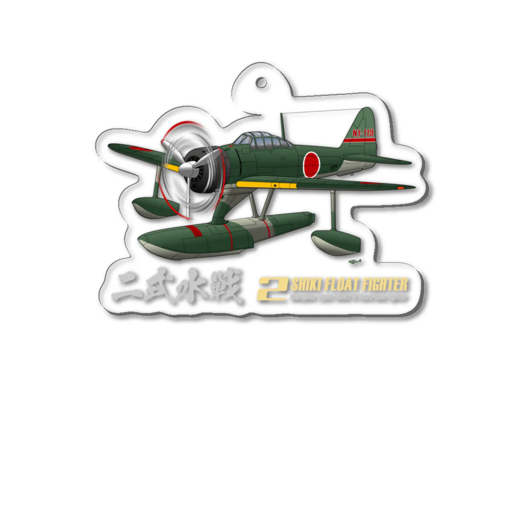 NYAO_AVIATIONの二式水上戦闘機（二式水戦）802空水戦隊機 Acrylic Key Chain