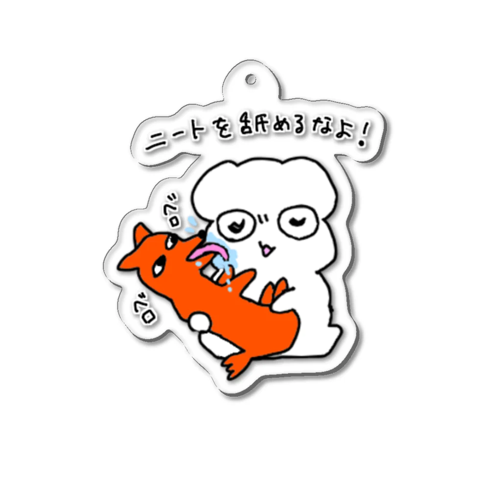 ふゆゆいなはむすたーのふゆゆいなはむすたー(いぬ) Acrylic Key Chain