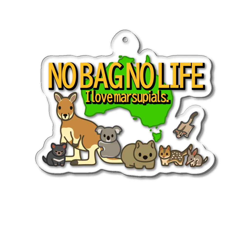 botsu【デフォルメ動物イラスト屋】のNO BAG NO LIFE アクリルキーホルダー