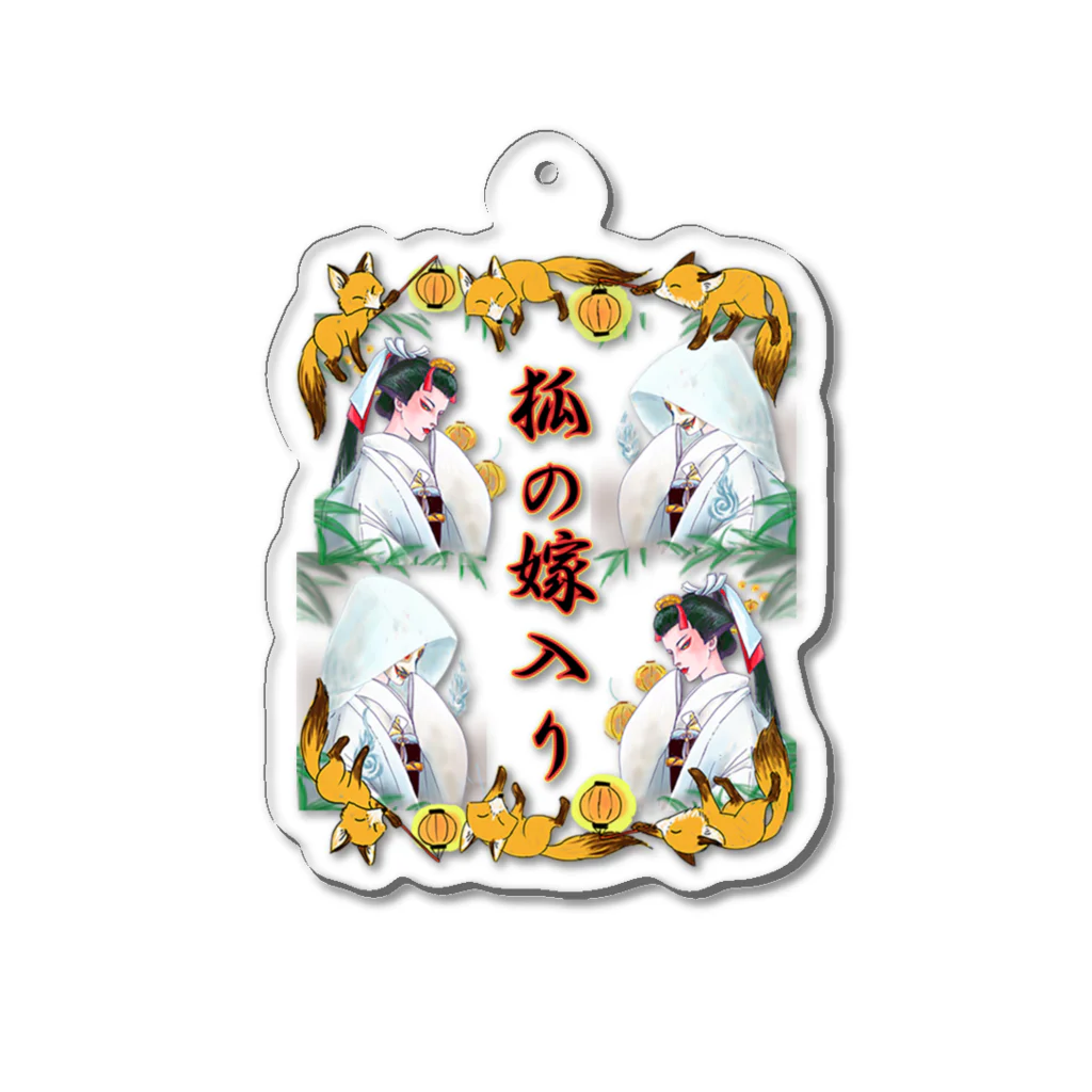 sounoyoukoの狐の嫁入り Acrylic Key Chain