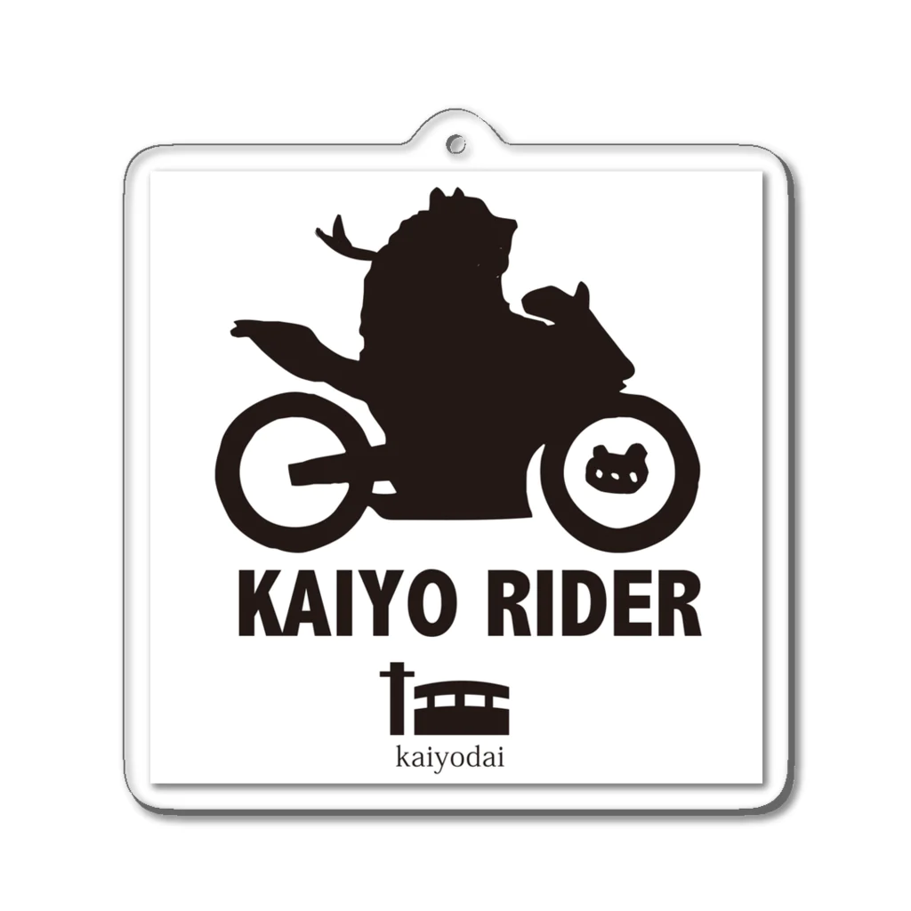 クマゴロンのKAIYO RIDER ロゴ黒 アクリルキーホルダー