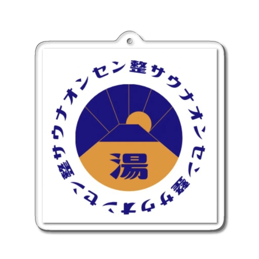 ANKOtoAZUKIのオンセン整サウナ♨️ Acrylic Key Chain