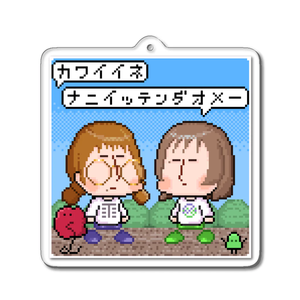 wktkライブ公式グッズショップのガビガビ劇場-カワイイネ- Acrylic Key Chain