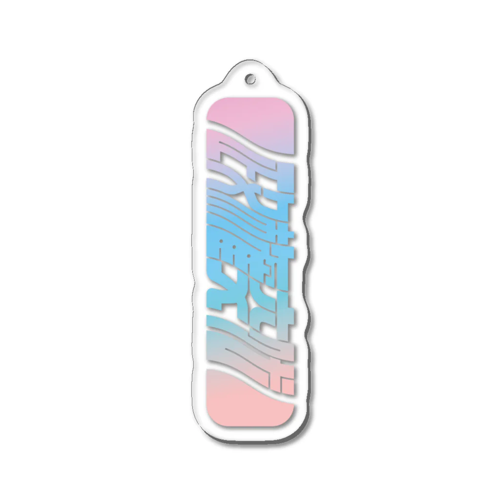 ikariの政権交代［オーロラ］ Acrylic Key Chain