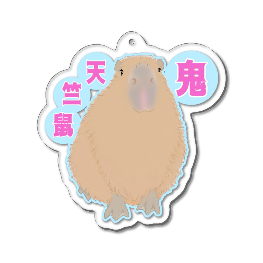 LalaHangeulの鬼天竺鼠(カピバラ) Acrylic Key Chain