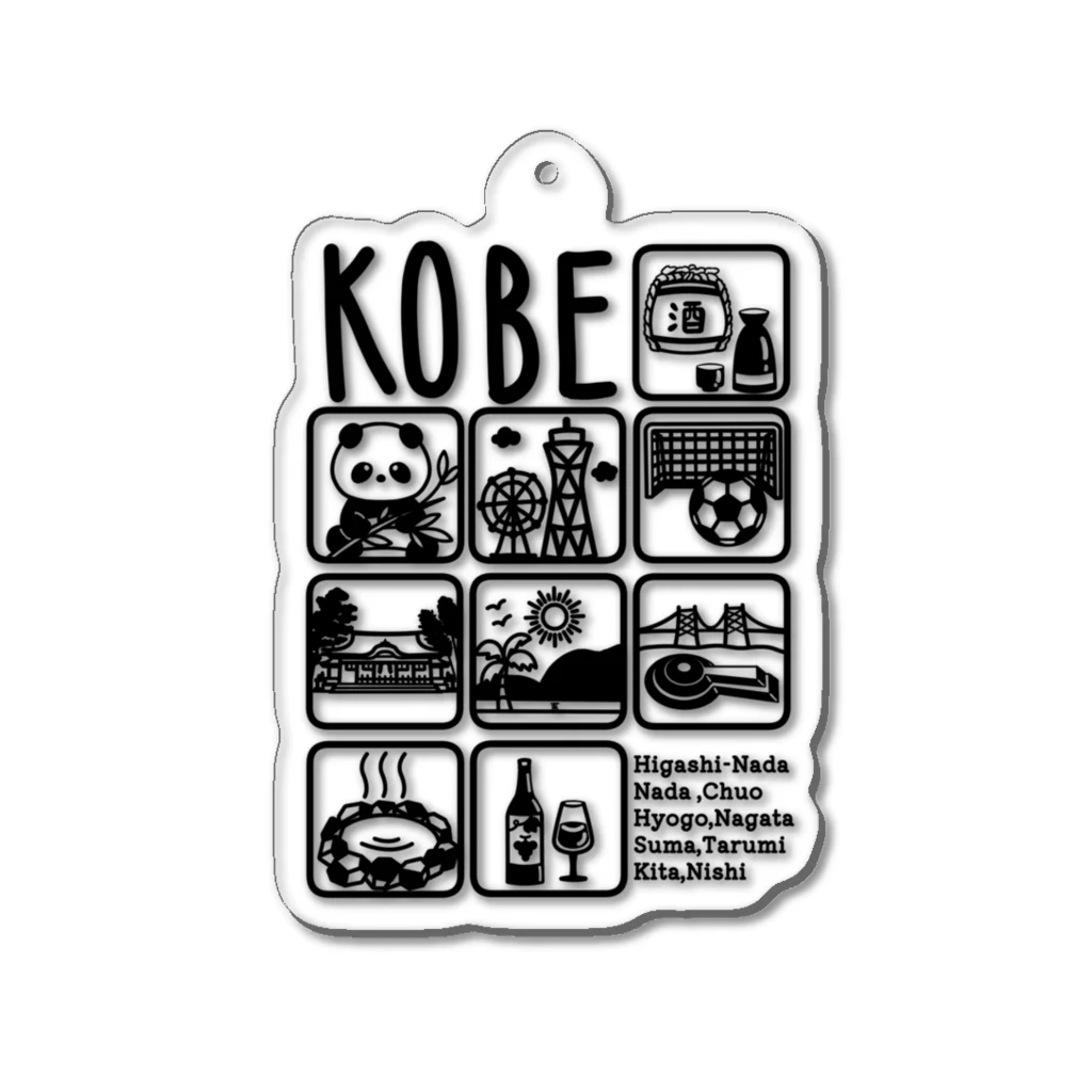 アモズクリエイトのKOBEデザイン Acrylic Key Chain