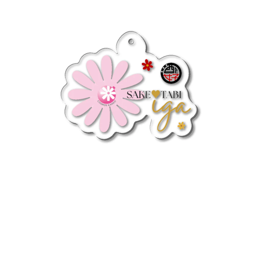 日本酒女子普及委員会29ショップのイガデサケタビグッズ Acrylic Key Chain