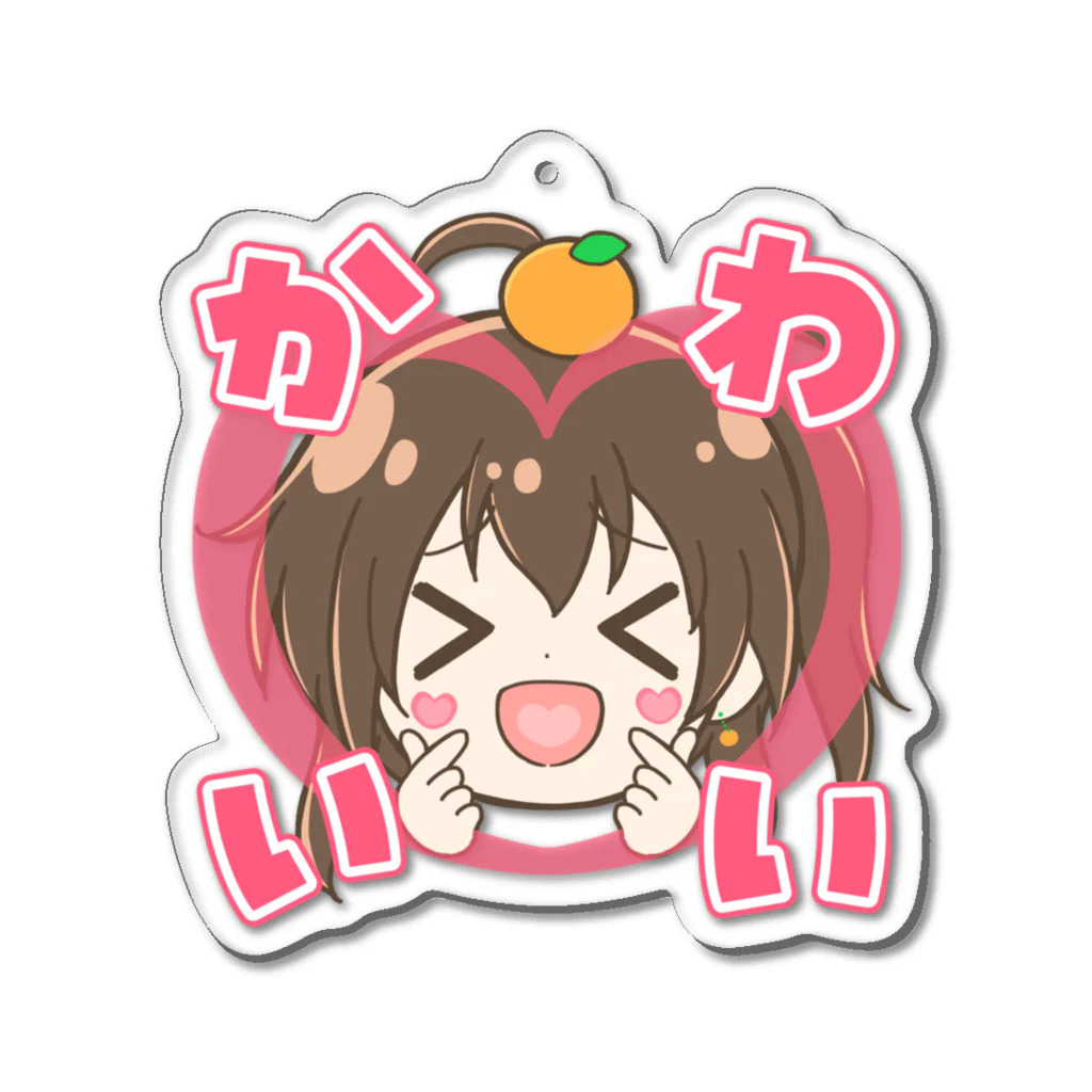 みかん先生とこら隊🍊のかわいいアクキー！ アクリルキーホルダー