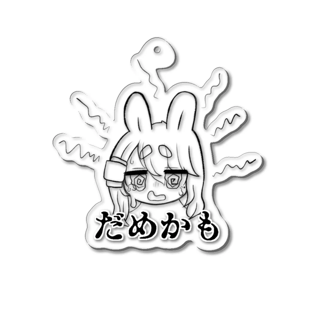 うさぎさんはうすのだめかもうさぎさん Acrylic Key Chain