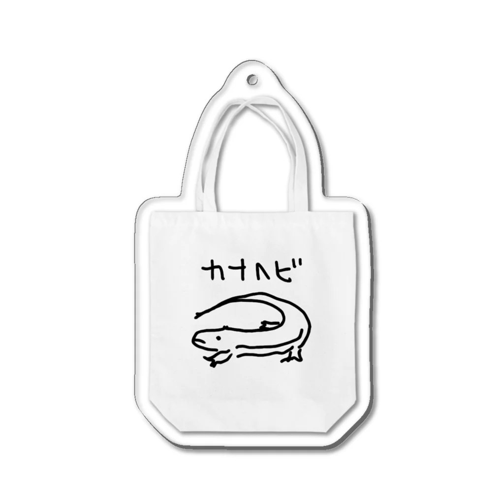 いきものや　のの（別館）のカナヘビトートアクキー（白） Acrylic Key Chain