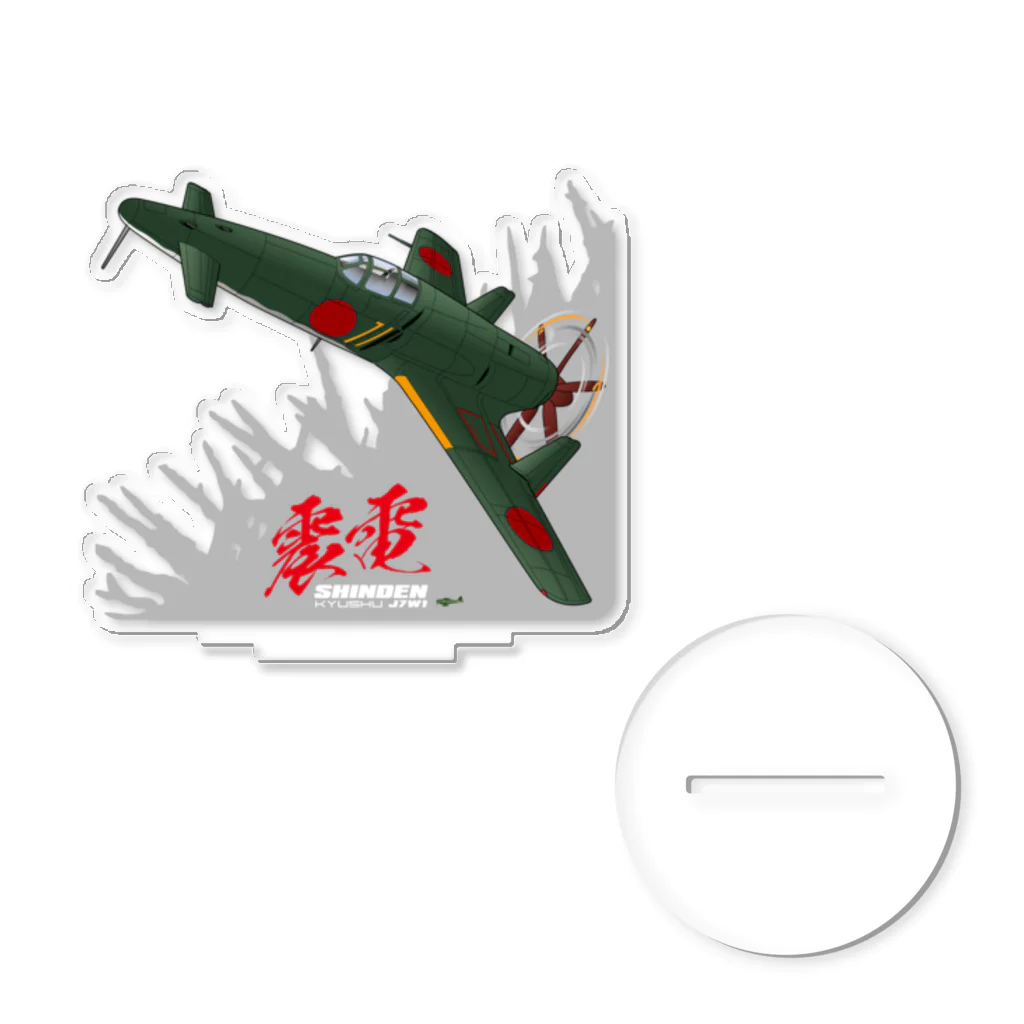 NYAO_AVIATIONのアクティブ 震電 Acrylic Stand