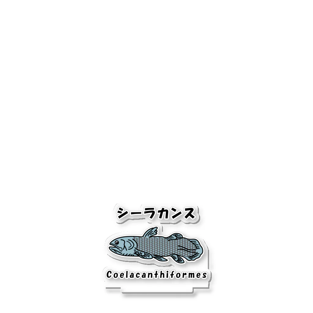 かいほう屋のシーラカンス / Coelacanthiformes アクリルスタンド