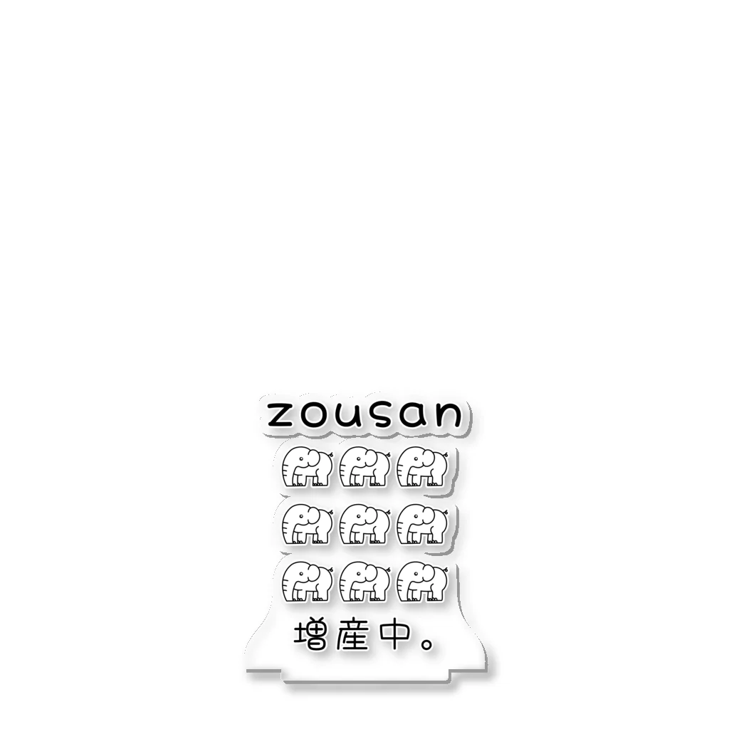 かいほう屋のzousan / 増産中。 モノクロバージョン Acrylic Stand