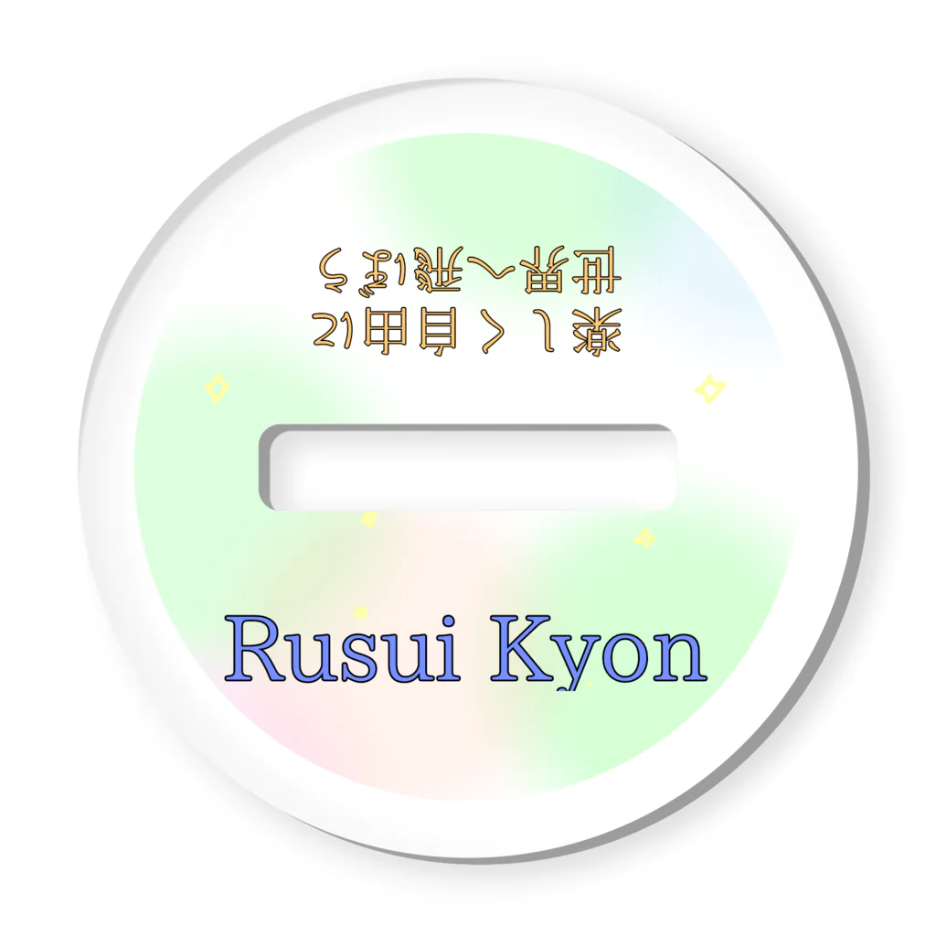 瑠水きょんRusuiKyonの瑠水きょん(Rusui Kyon) アクリルスタンド