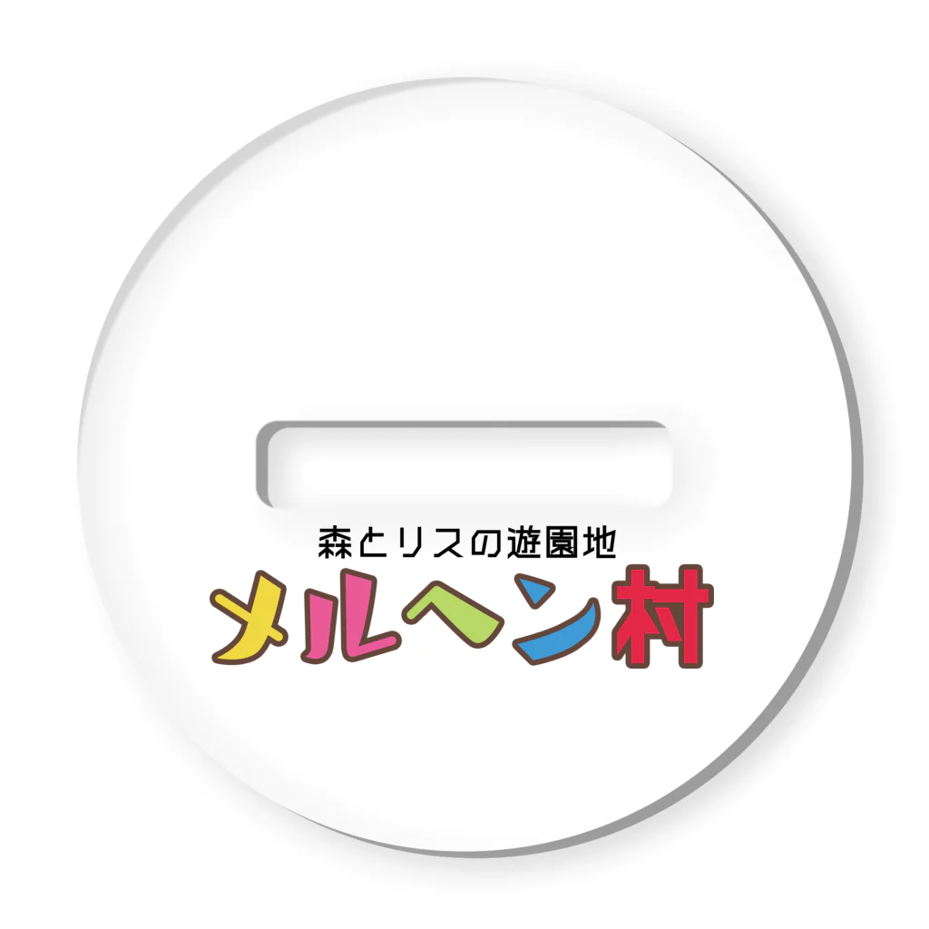 森とリスの遊園地　メルヘン村のドン・グリスアクスタ アクリルスタンド