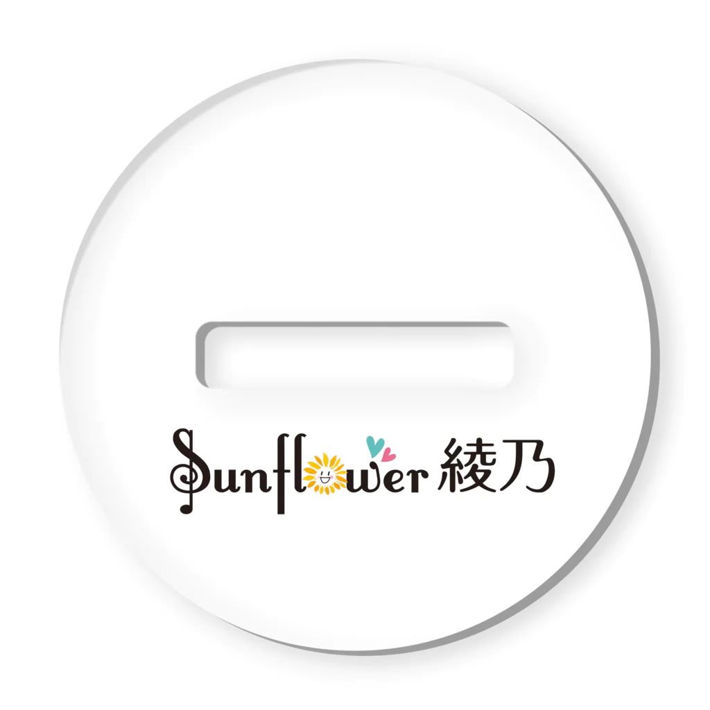 工藤綾乃【 Sunflower綾乃🌻 】のSunflower綾乃　(太陽の女神) アクリルスタンド