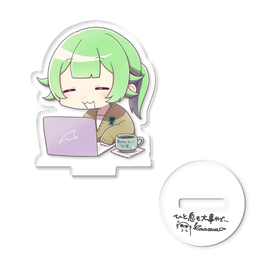 こわざわさんおきばsuzuri店の作業のお供にこわざわさん② #こわざわさんグッズ Acrylic Stand