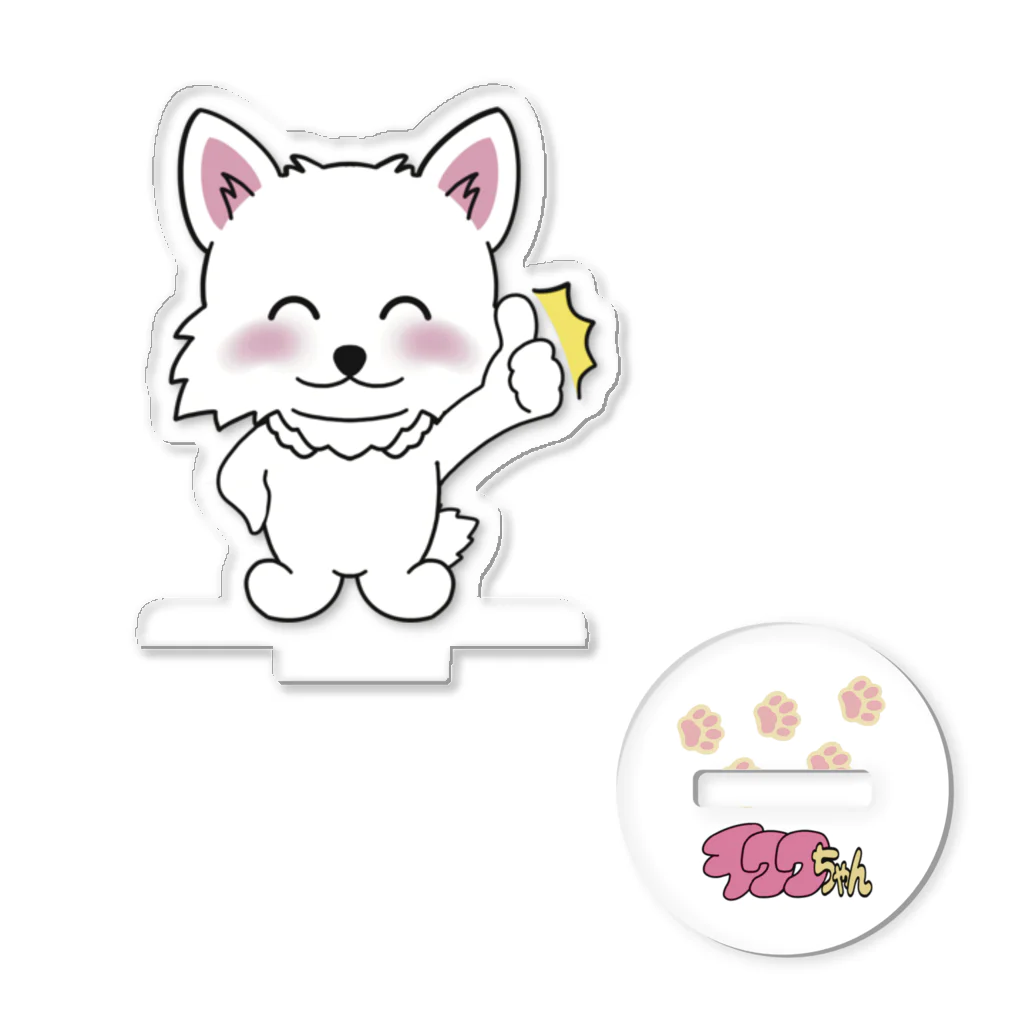 shigeruのチワワちゃん（ホワイト）「ぐっ！」 Acrylic Stand