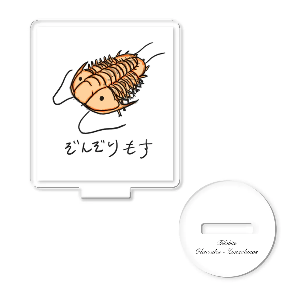 ANGVSTAM PORTAMの三葉虫 ぞんぞりもすくん アクリルスタンド アクリルスタンド