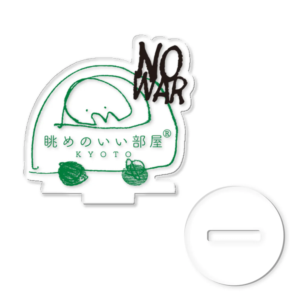 眺めのいい部屋の眺めのいい部屋 “NO WAR” アクリルスタンド