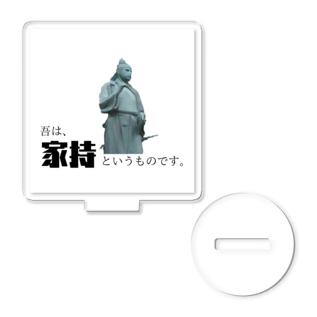 博聞堂SHOPの【万葉歌人series】「大伴家持との対談」 Acrylic Stand