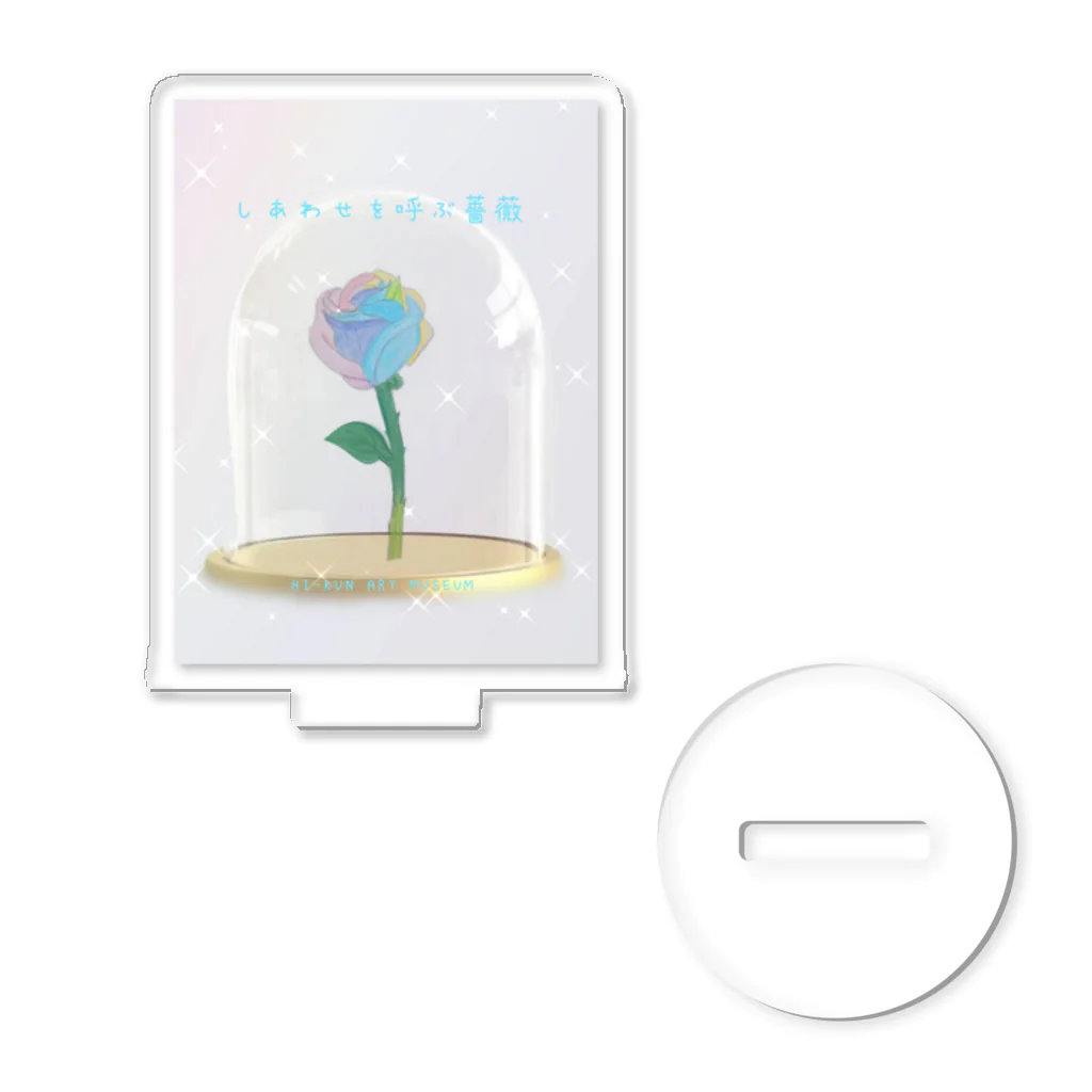 HI-KUN ART MUSEUM　　　　　　　　(ひーくんの美術館)のしあわせを呼ぶ薔薇　 Acrylic Stand