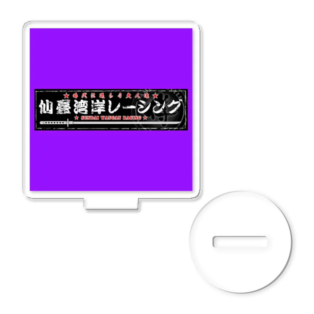 ⚔️極🇯🇵侍⚔️の仙臺湾岸レーシング アクリルスタンド