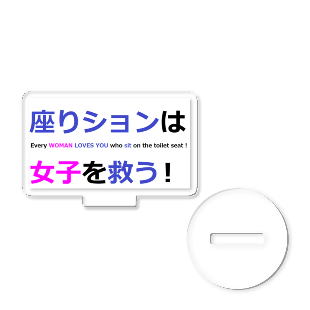 つ津Tsuのトイレ　注意書き　貼り紙　使用上の注意 アクリルスタンド