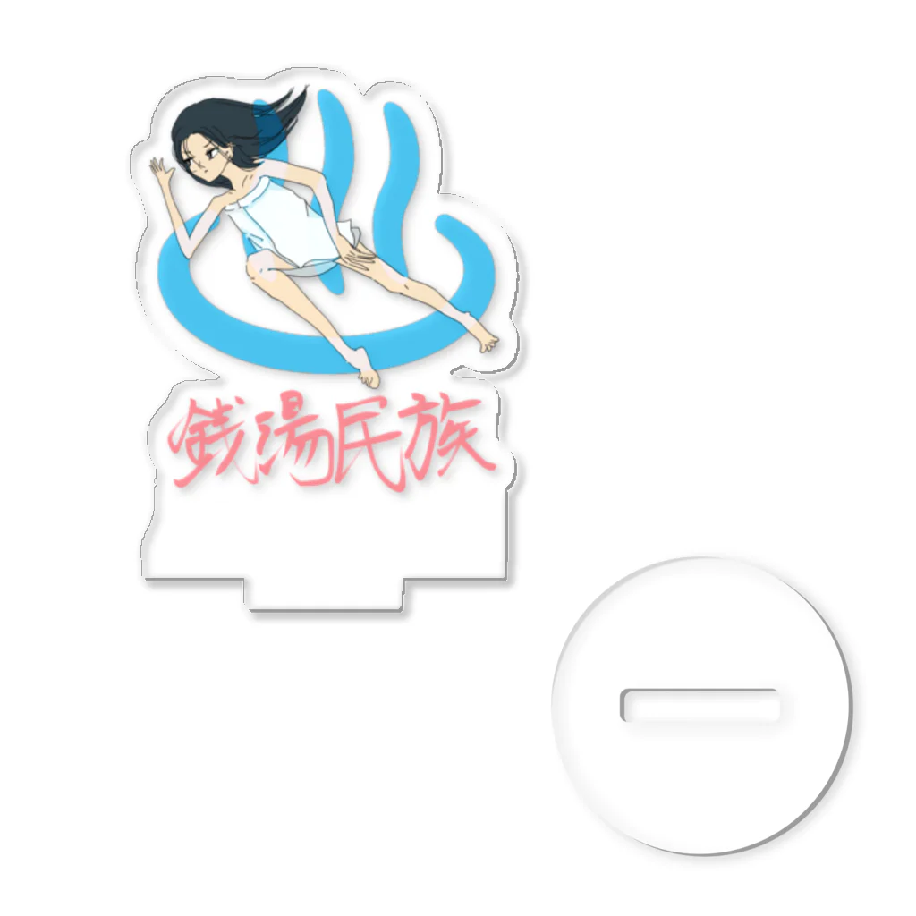 しろいこの銭湯民族 Acrylic Stand