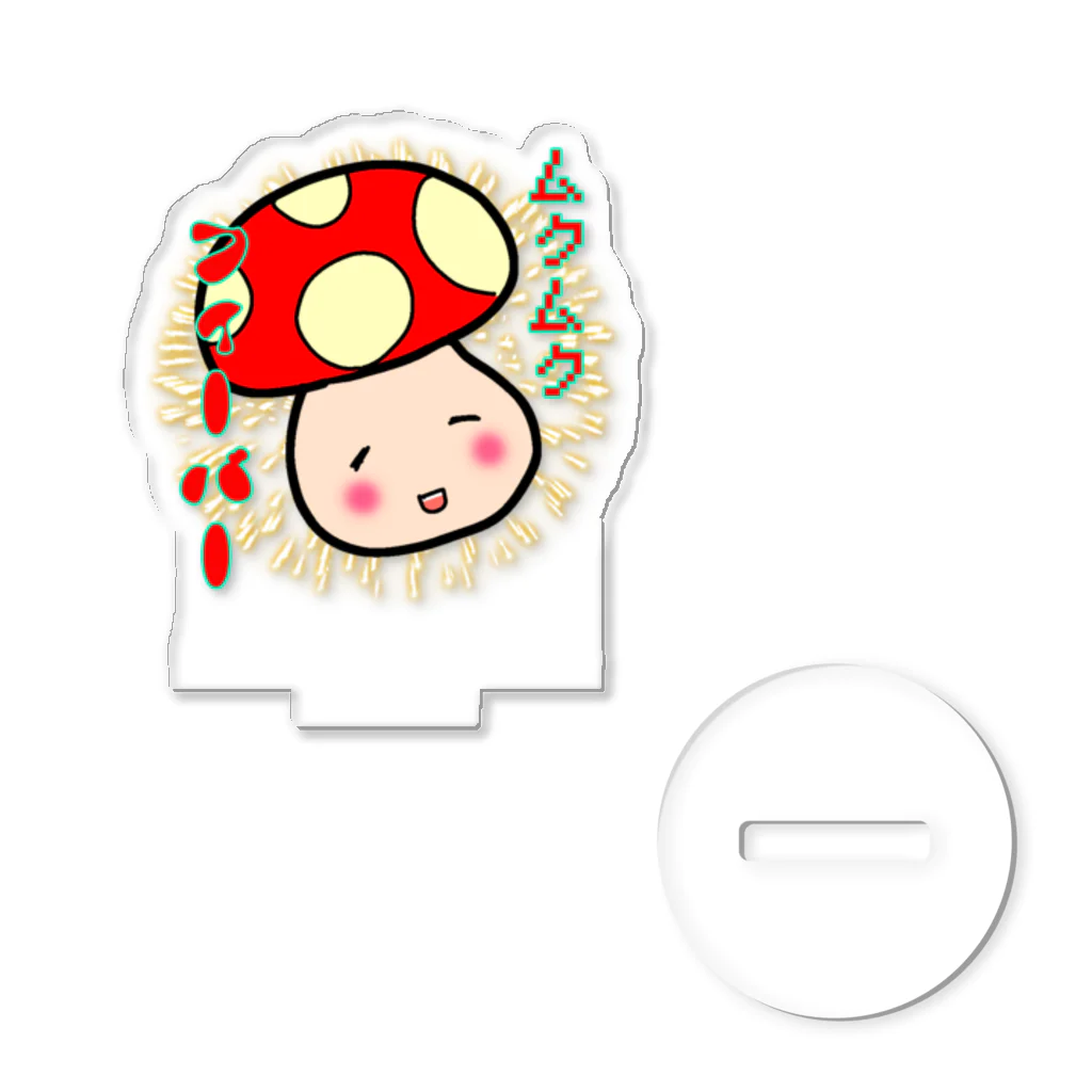 あかつきムーショ☆の🍄キノムク アクリルスタンド