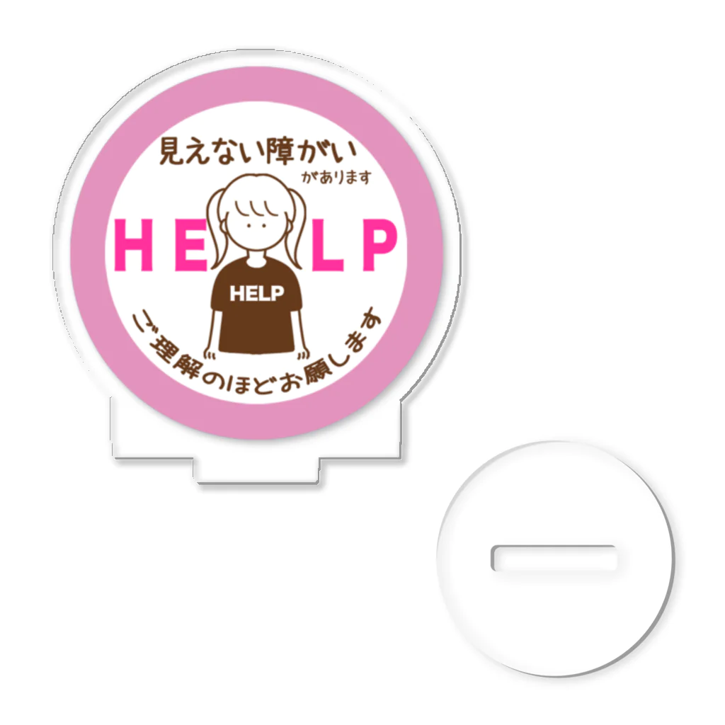 そらりんのショップの見えない障がい(ピンク)(help) Acrylic Stand