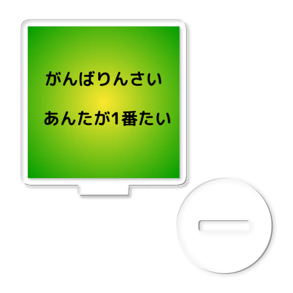 Maruchannの地方の言葉 アクリルスタンド