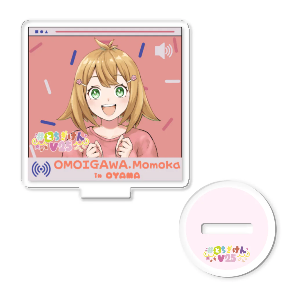 #とちぎけんV25 Official Shopのどこでもいっしょ【思川桃香】 アクリルスタンド