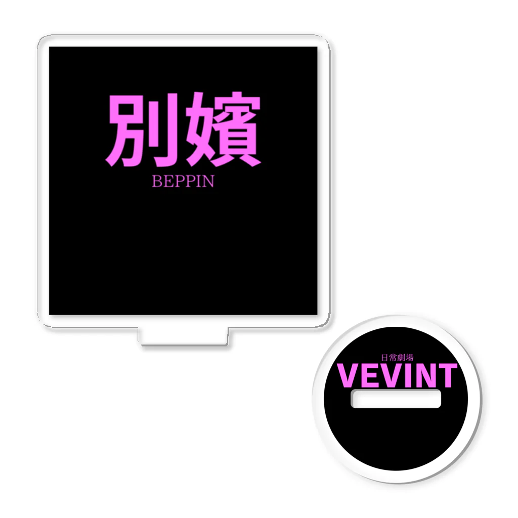 HIRAME-KUNの別嬪 “BEPPIN”  VEVINT Acrylic Stand