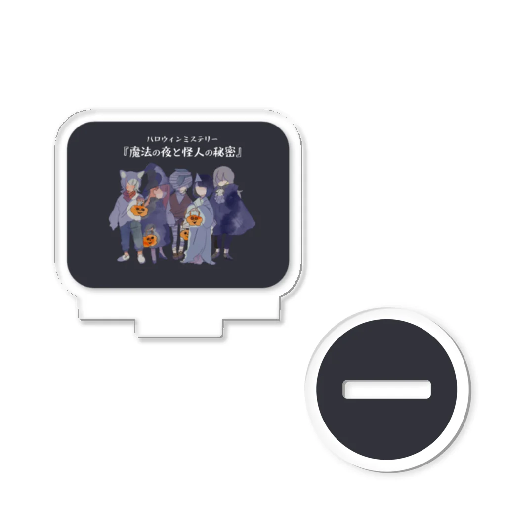 itsu0055のイメージイラスト（ハロウィンミステリー『魔法の夜と怪人の秘密』） Acrylic Stand