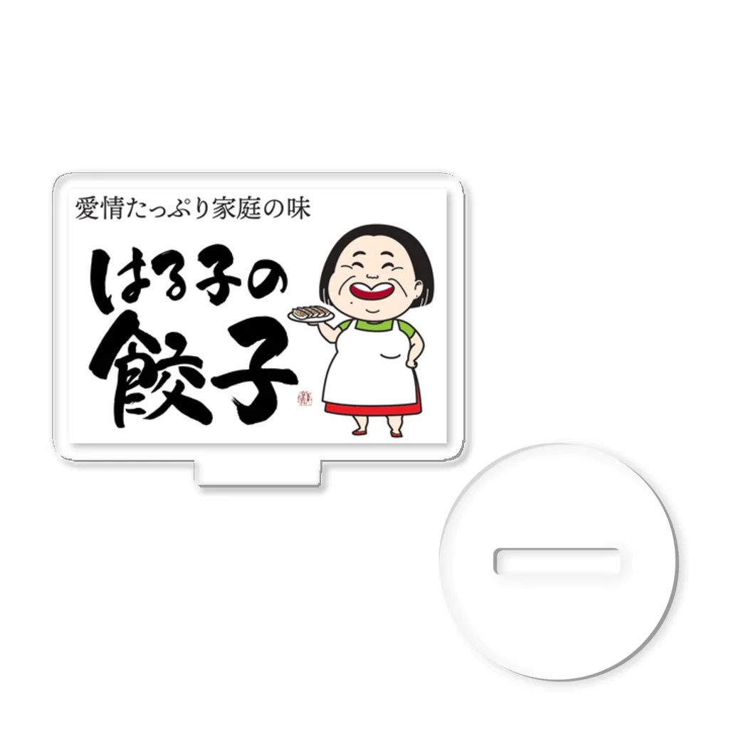 865gyozaのはる子の餃子 アクリルスタンド