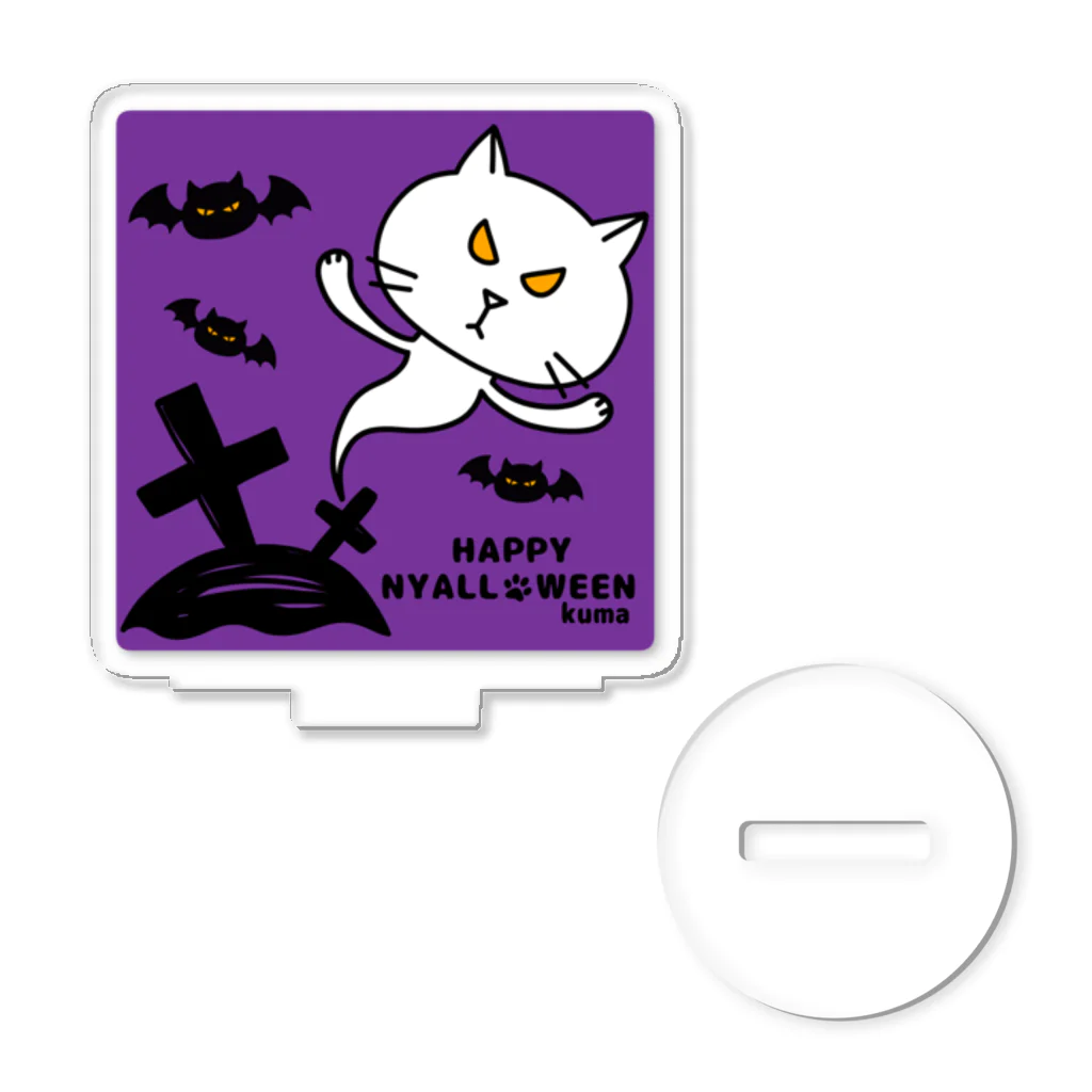 mkumakumaのニャロウィンそのさん２ Acrylic Stand