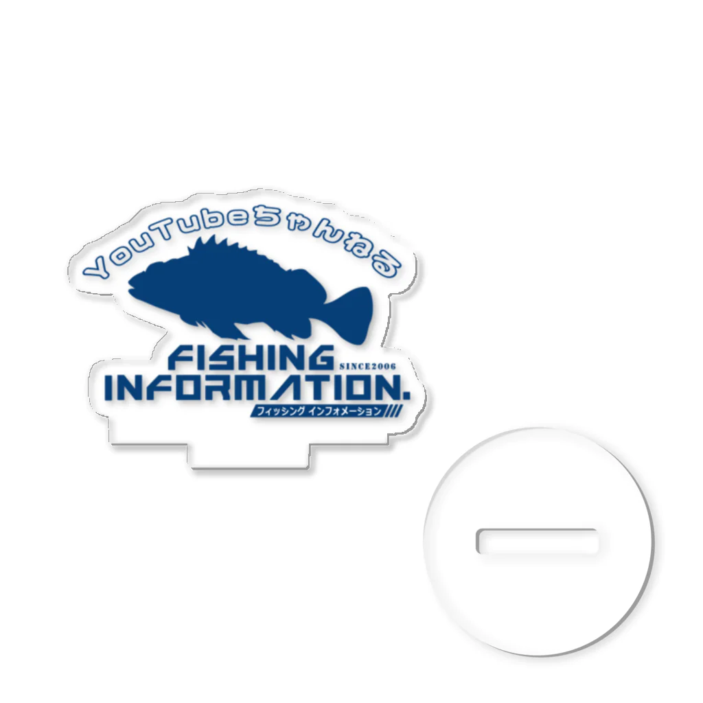 Fishing Information.（フィッシング インフォメーション）　　　　公式ロゴショップのFishing Information.（フィッシングインフォメーション）ユーチューブロゴ2 Acrylic Stand