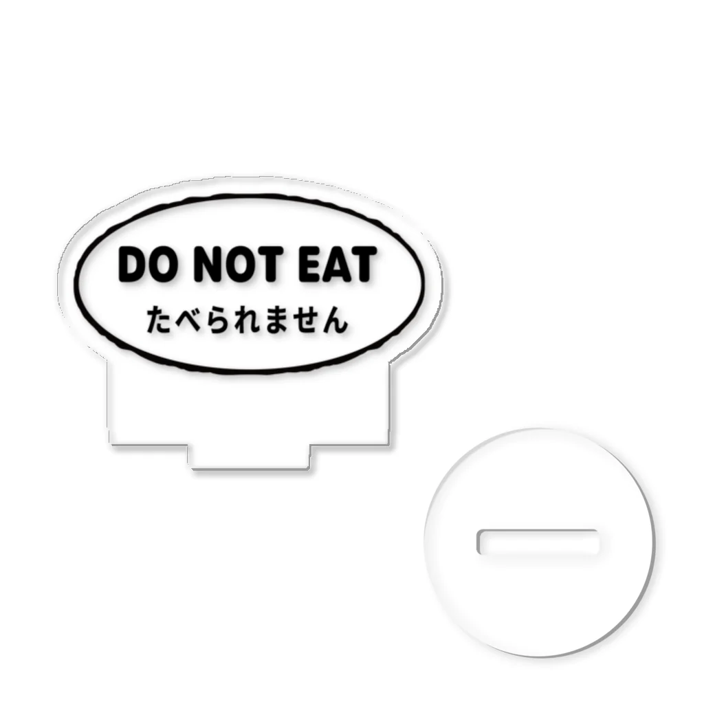 KATAKANAのDO NOT EAT（食べられません）（黒） アクリルスタンド