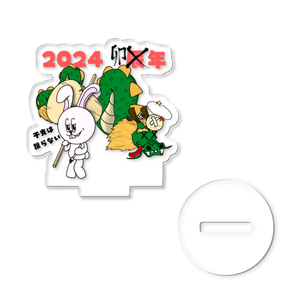 Eidori Design Labの2024年卯年！？(干支を譲らないウサ吉の物語) Acrylic Stand