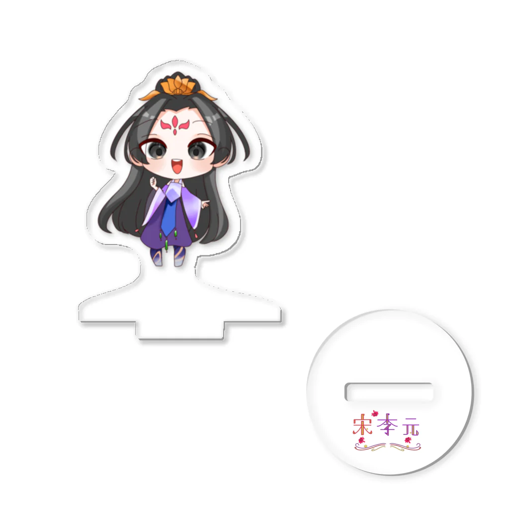 宋 李元の土産屋の宋 李元SDアクリルスタンド Acrylic Stand