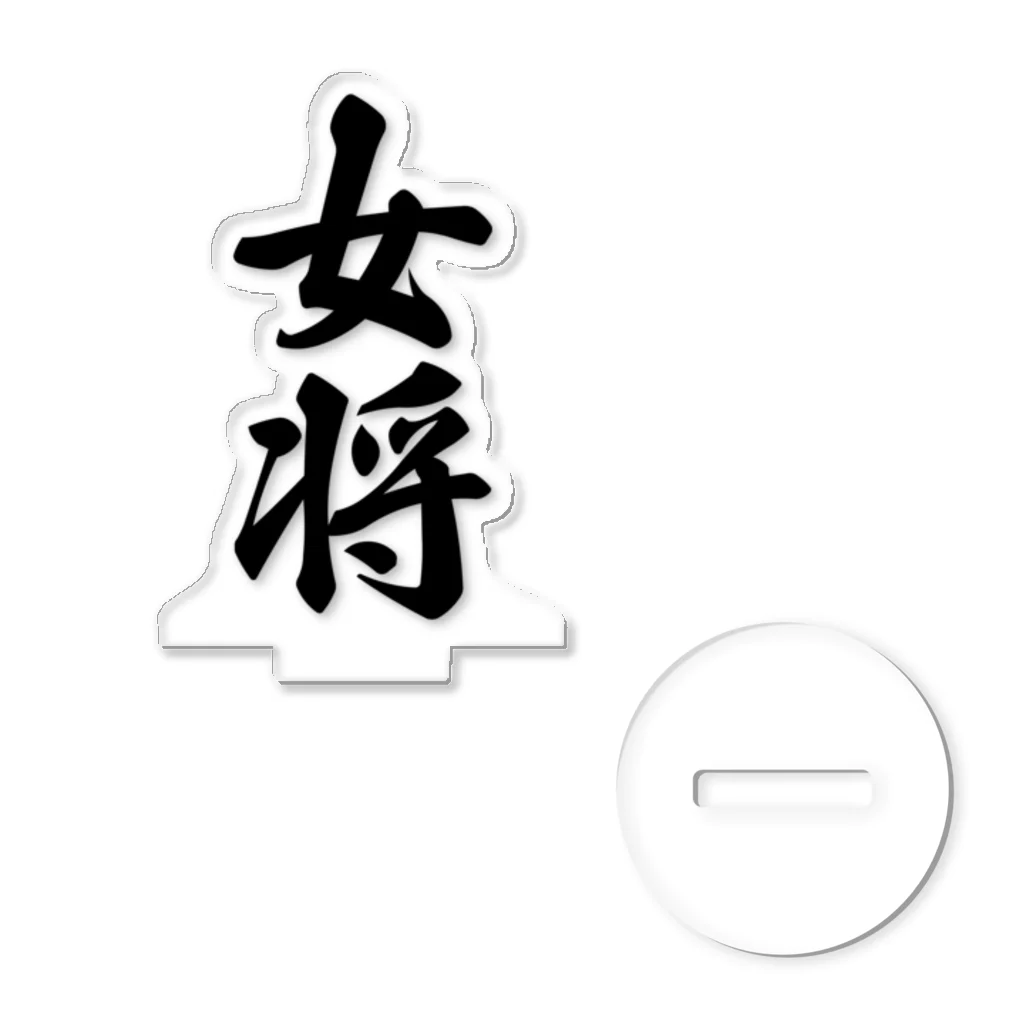 着る文字屋の女将 アクリルスタンド