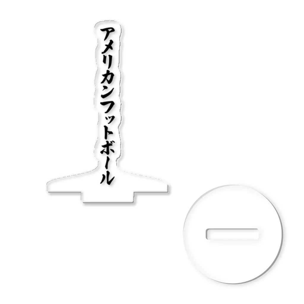 着る文字屋のアメリカンフットボール アクリルスタンド