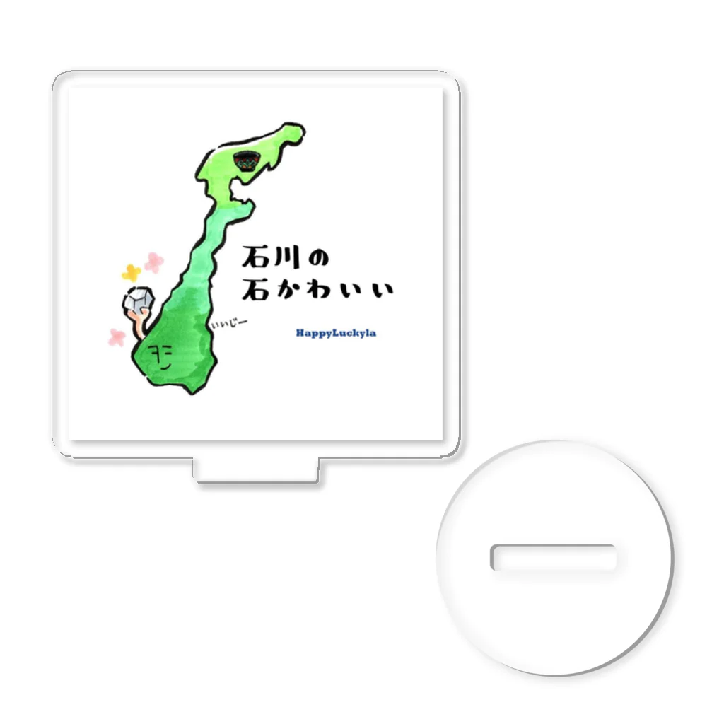 Happy Luckylaの【能登半島地震2024支援チャリティ―】ダジャレグッズ“石川県” Acrylic Stand