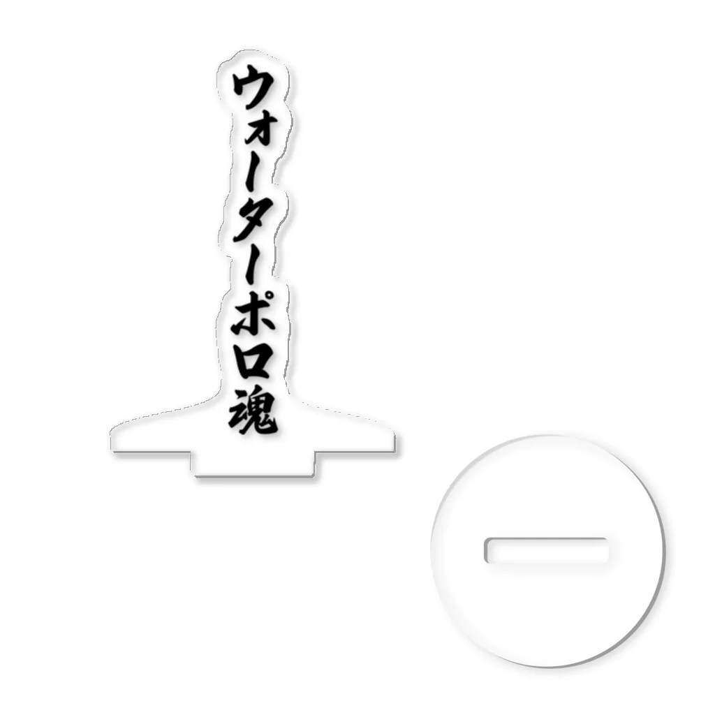 着る文字屋のウォーターポロ魂 アクリルスタンド