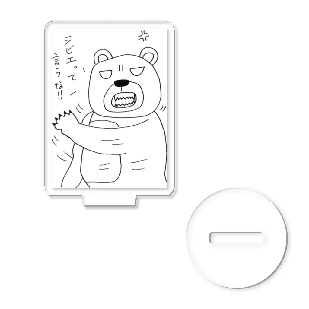 王子様の怒れるクマちゃん アクリルスタンド