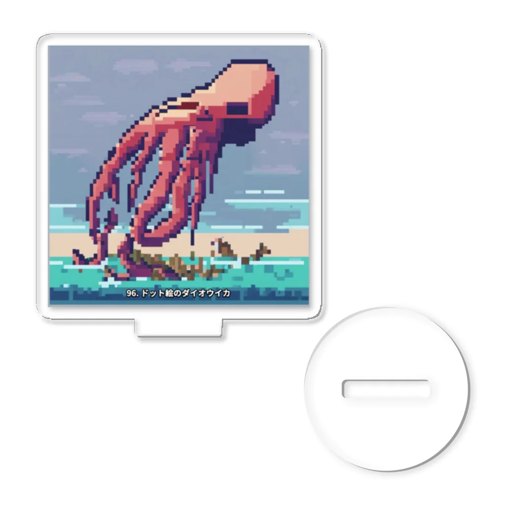 tabinchuchefのドット絵のオクトパスくん アクリルスタンド