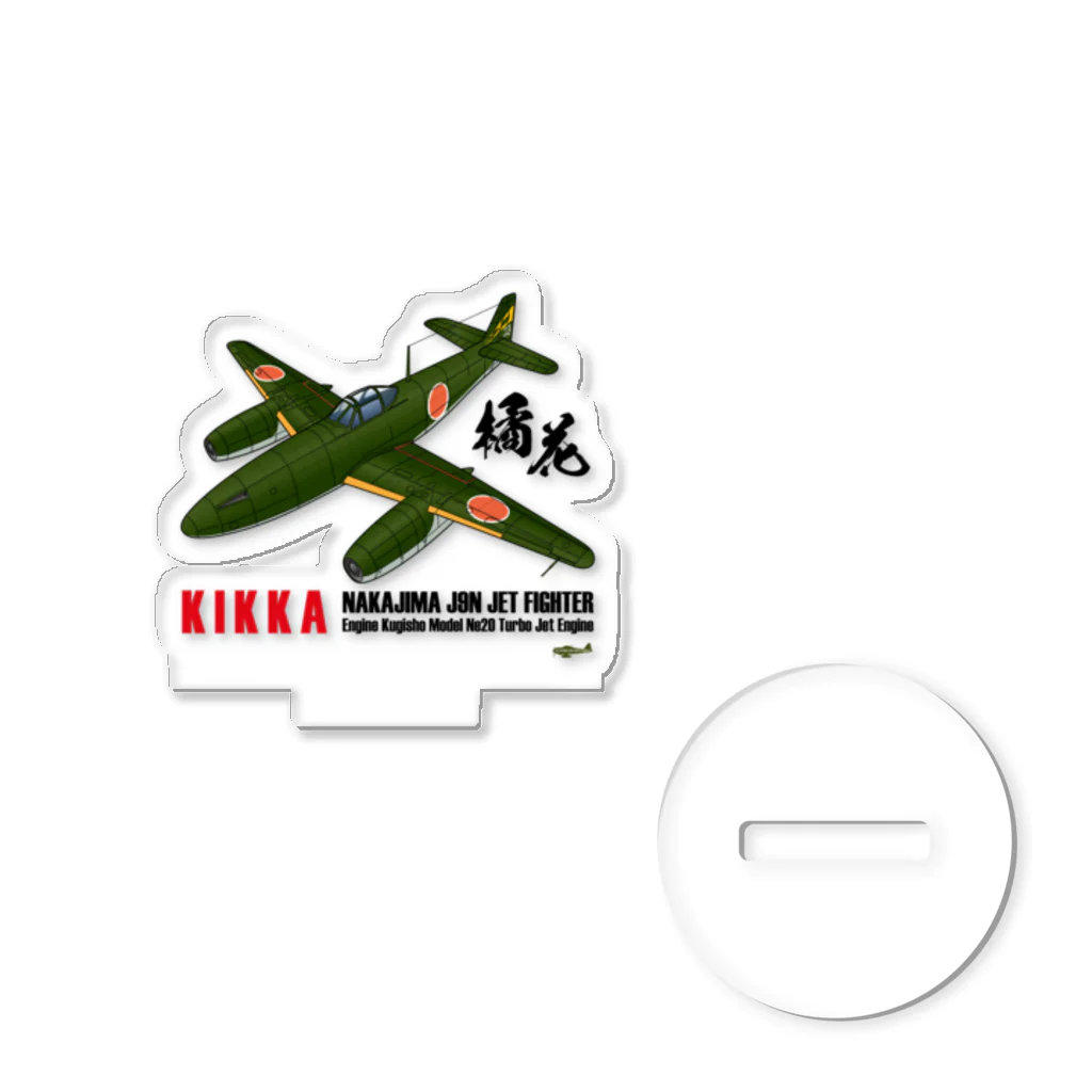 NYAO_AVIATIONの日本初のジェット戦闘機「橘花」KIKKA グッズ Acrylic Stand