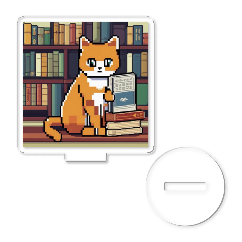 ドット絵ねこさんの読書猫さん Acrylic Stand